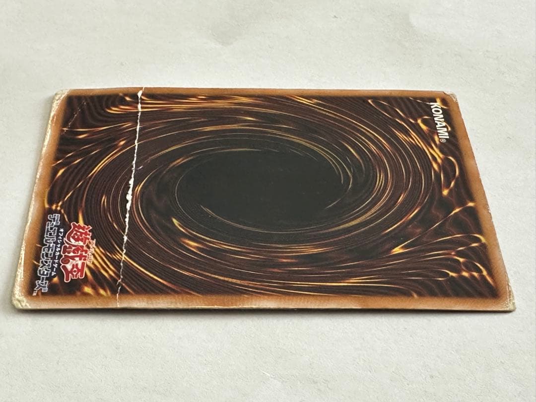 ペ*ス様 遊戯王 青眼の白龍 SM-51