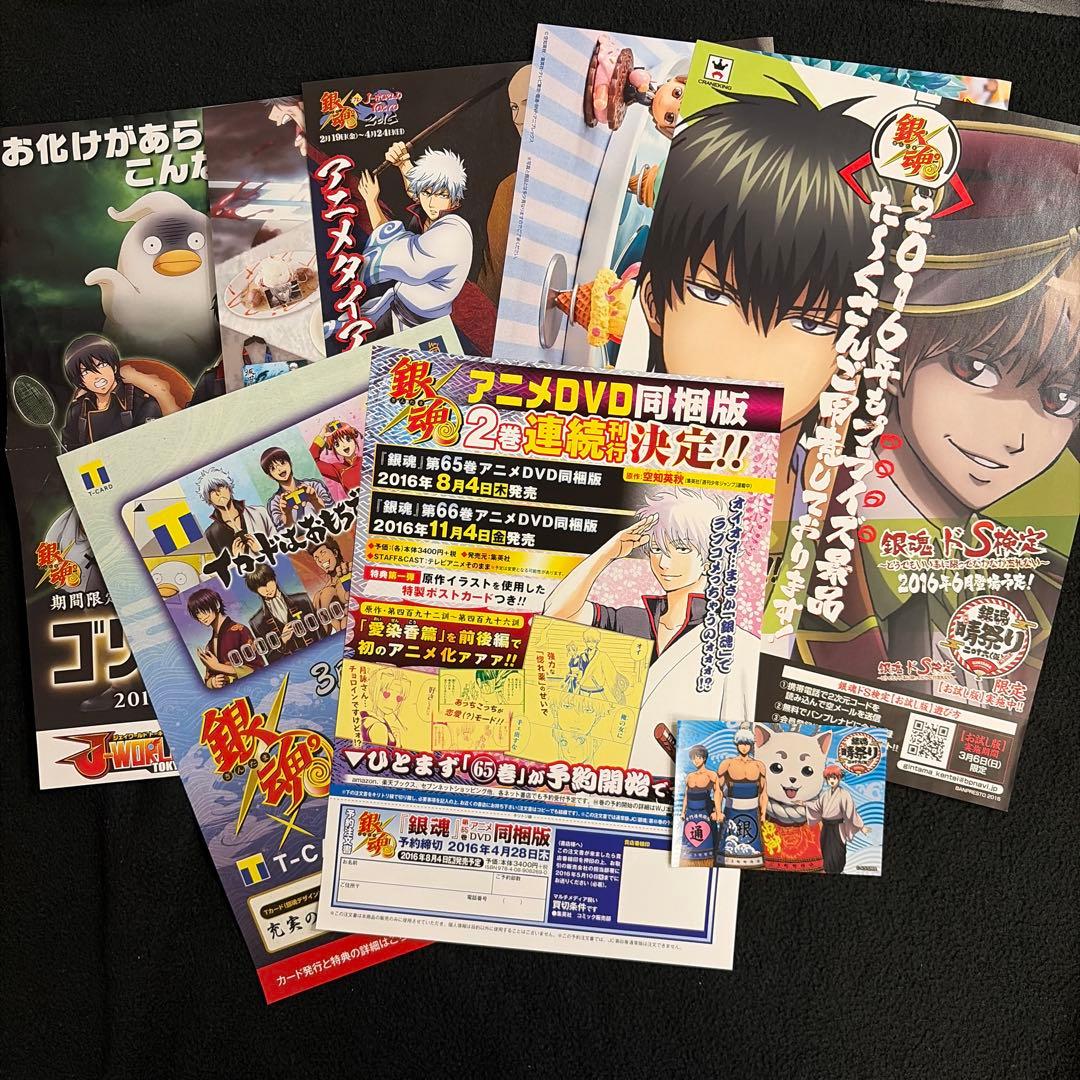 銀魂　グッズ　まとめ　クリアファイル　銀パロ
