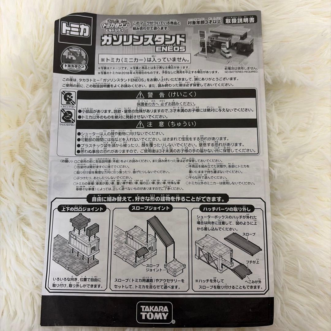 トミカ 6点セット　現状ご確認下さい