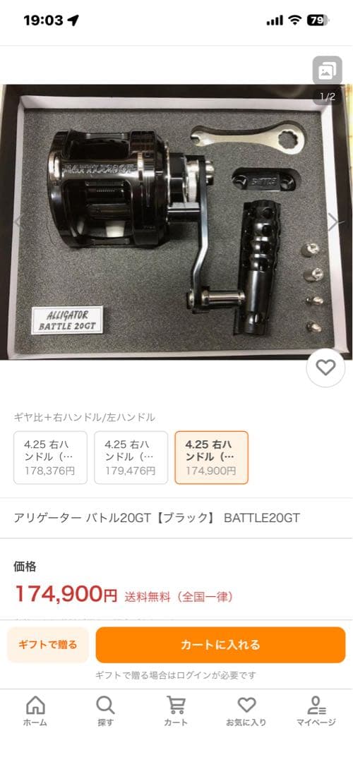 アリゲーターバトル20WGT （ブラック） 保証書付き