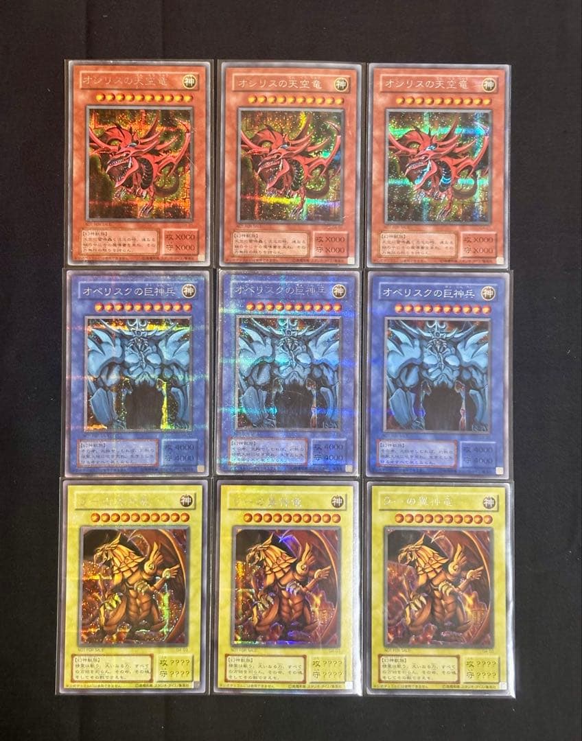 遊戯王 三幻神 GB特典　オシリスの天空竜　オベリスクの巨神兵　ラーの翼神竜