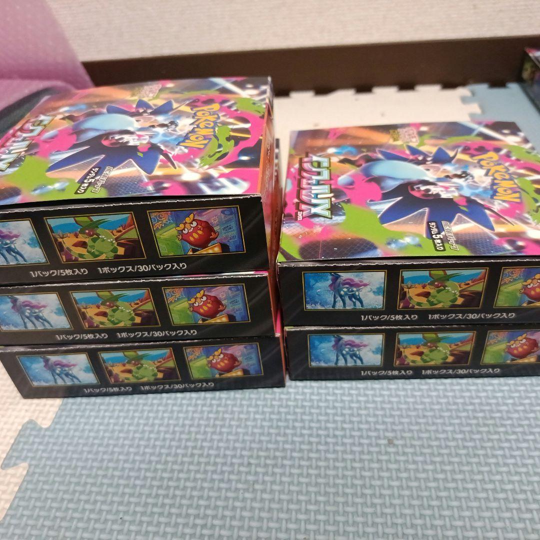ポケモンカードゲーム インフェルノX 5ボックス ペリペリ付き