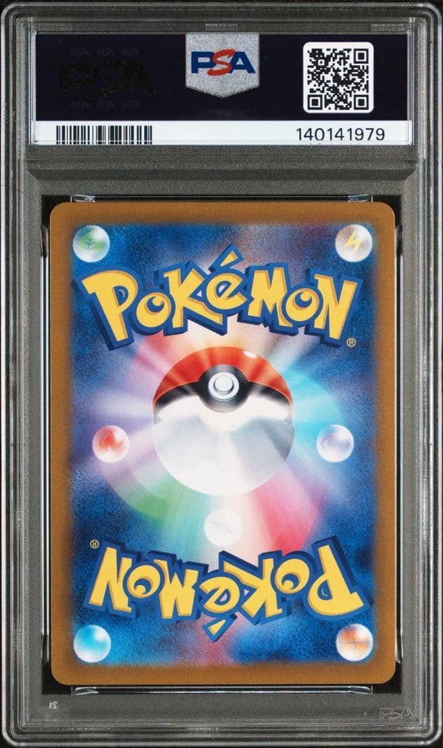 リーリエのアブリボン AR PSA10 鑑定品