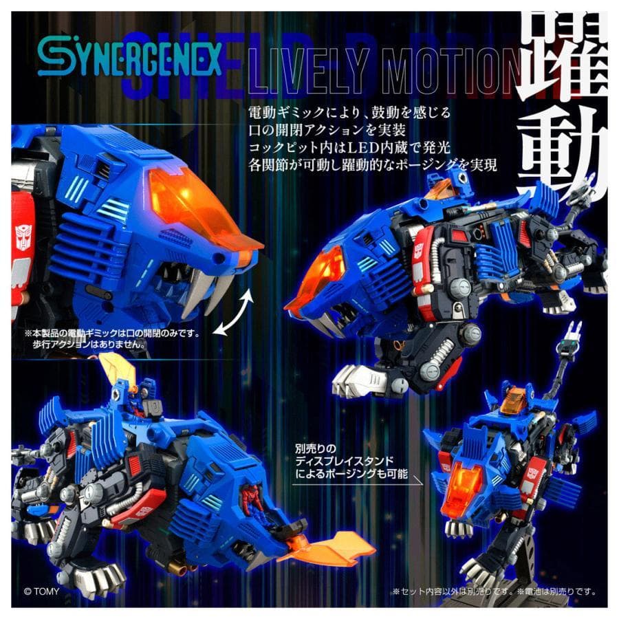 トランスフォーマー×ZOIDS×ダイアクロン シールドDプライム T-SPARK