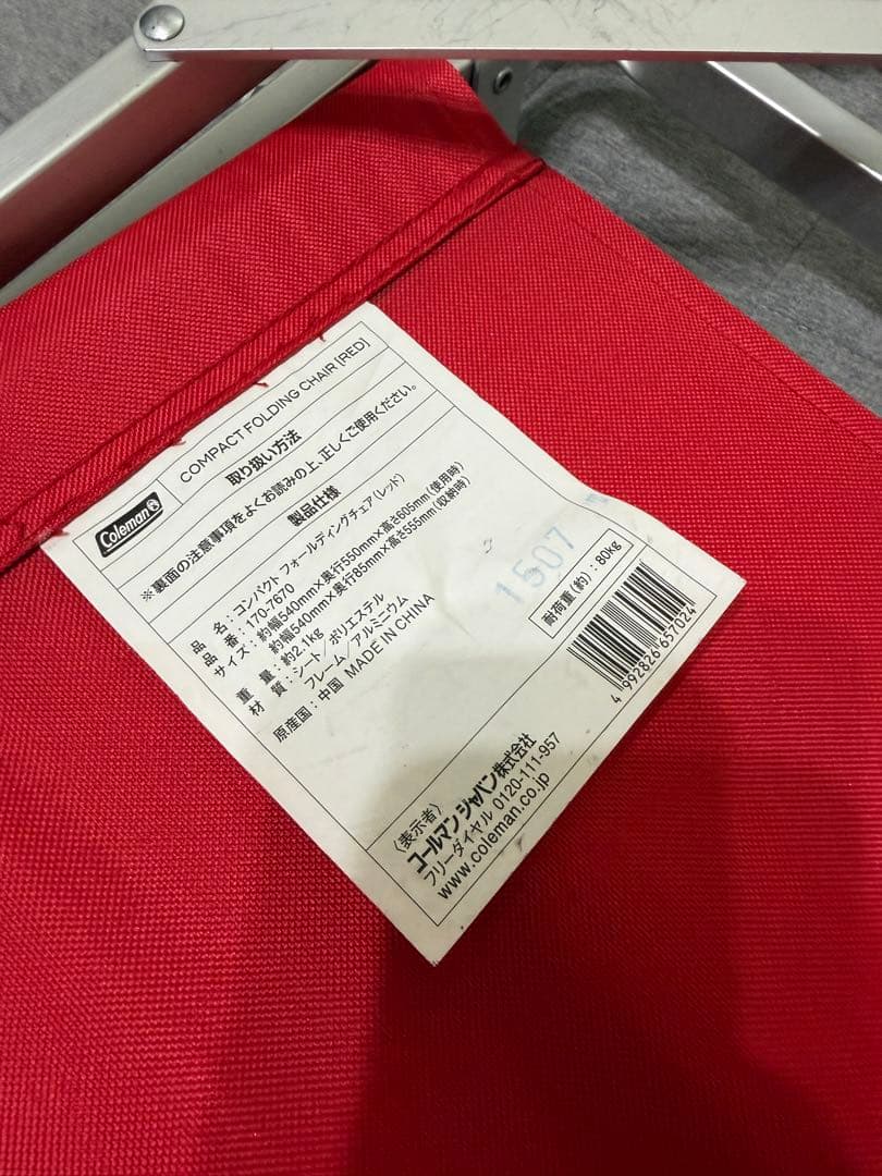 廃盤希少 コールマン Coleman コンパクトフォールディングチェア 2脚