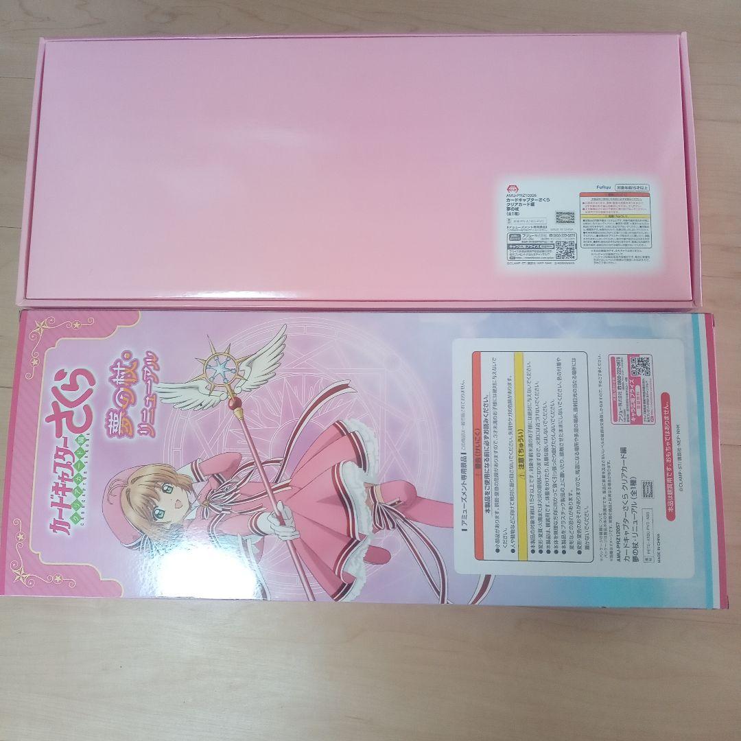 カードキャプターさくら　クリアカード編　夢の杖　新旧　セット　レトログッズ
