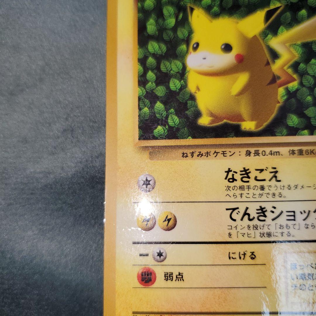 ⭐大幅値下げ中⭐激レア⭐二枚セット⭐プリン⭐ピカチュウ⭐光沢⭐コロコロ⭐