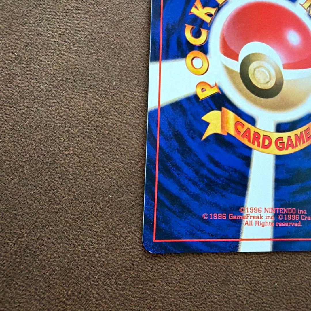 【旧裏】【初版】カメックス　ポケモンカード