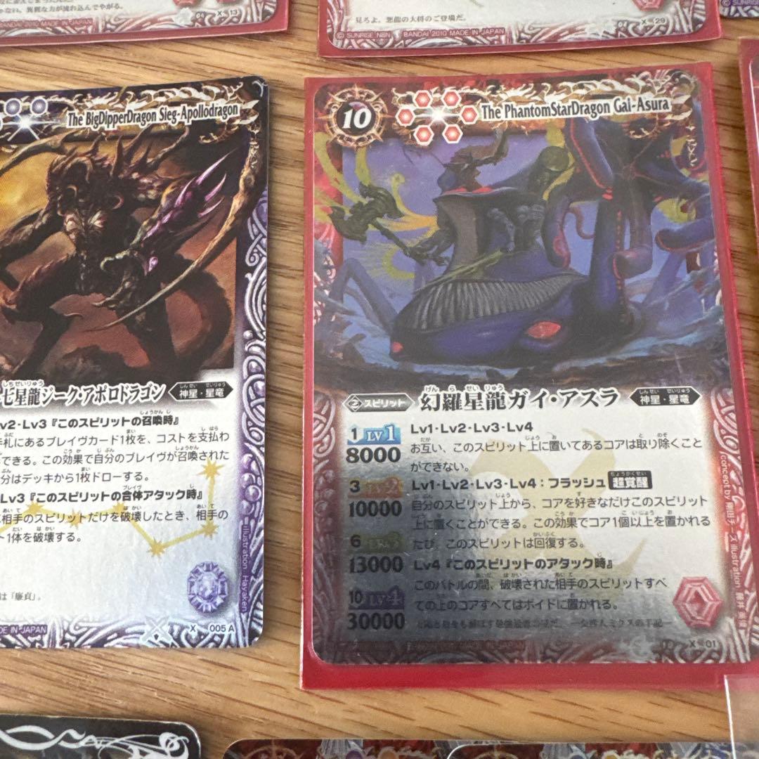 バトスピ レリーフ　まとめ売り【5829