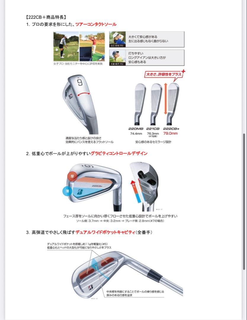 美品　ブリヂストン221CBアイアン&ウェッジ RAUNE 8本セット