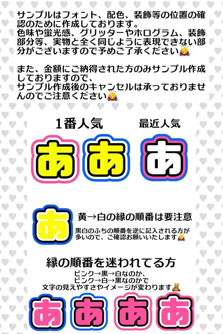 R♡様　うちわ　文字　オーダー　パネル　ネームボード　ハングル　連結