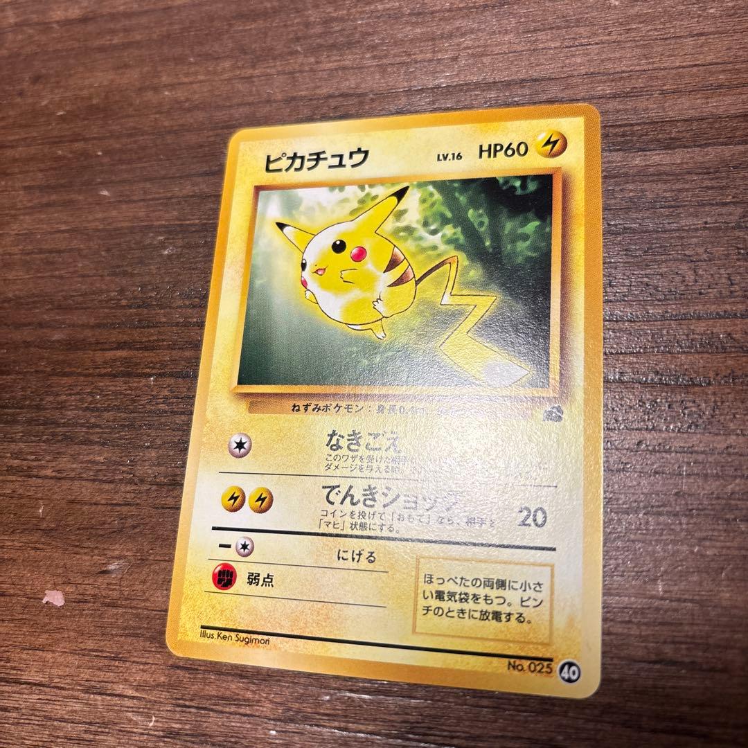 【旧裏】ポケモンカード ピカチュウ イントロパック