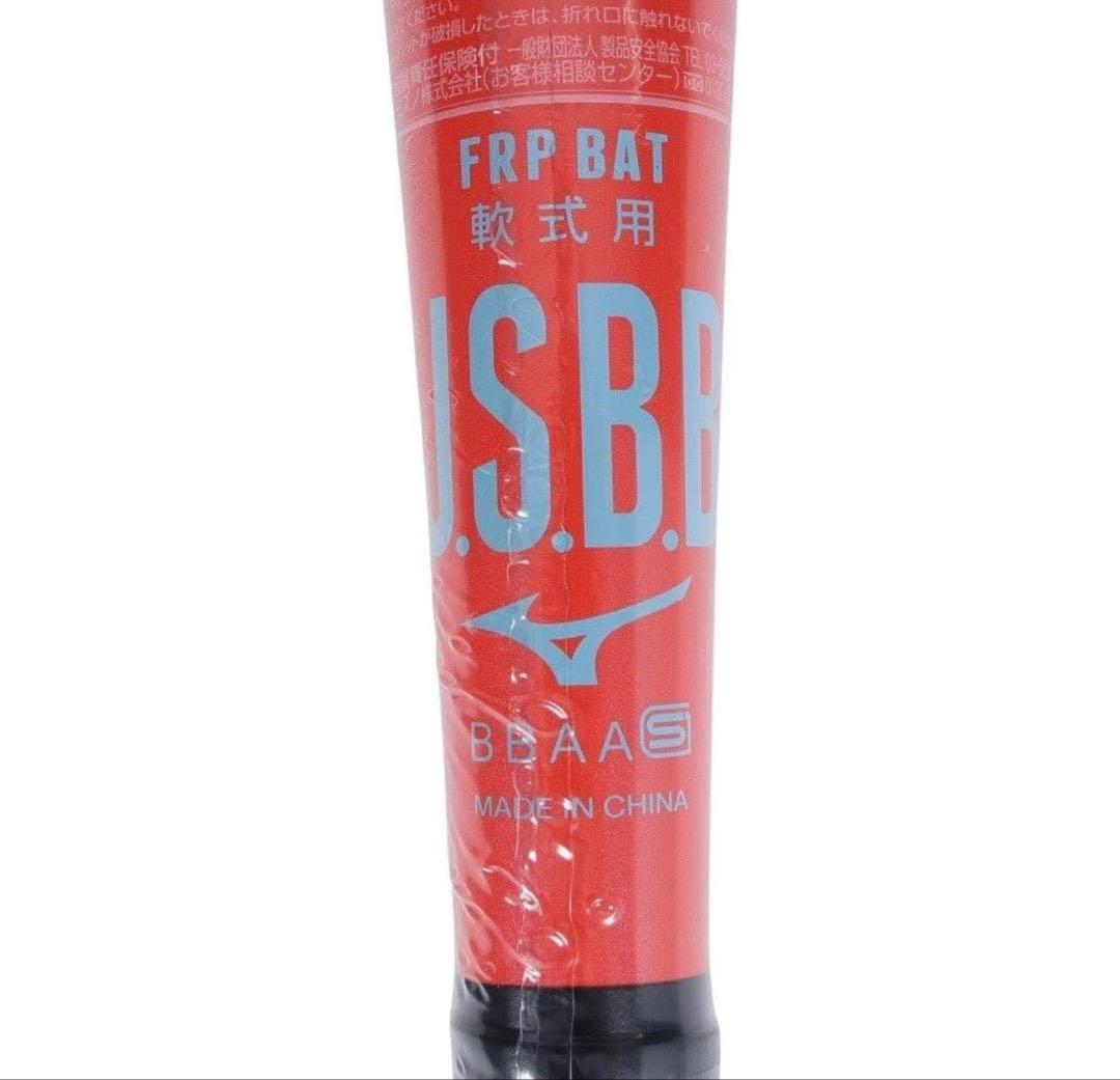 ミズノ ビヨンドマックス エリプス 定価35200円