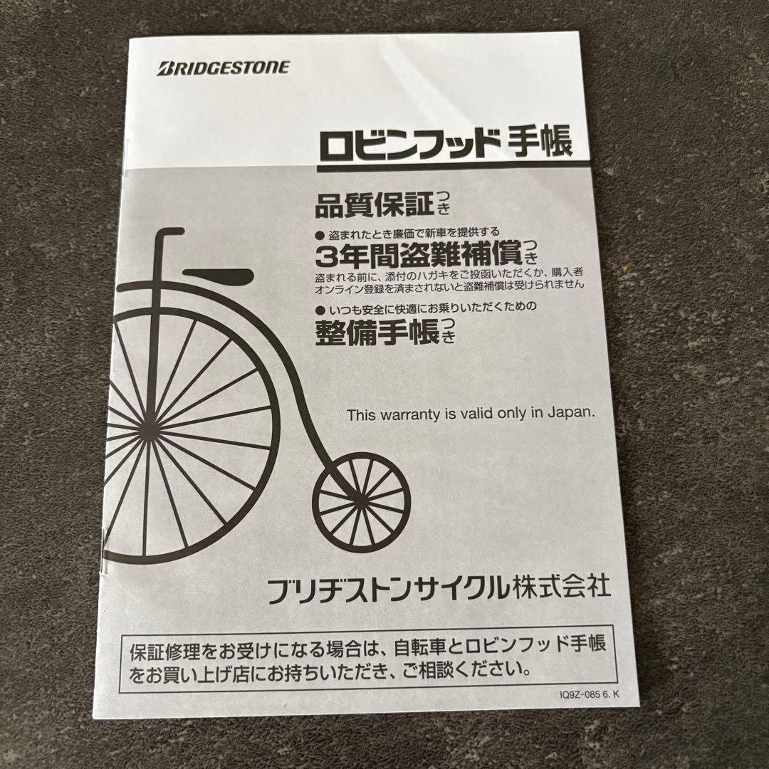 ブリヂストン トートボックス ラージ TXサンドベージュ 自転車