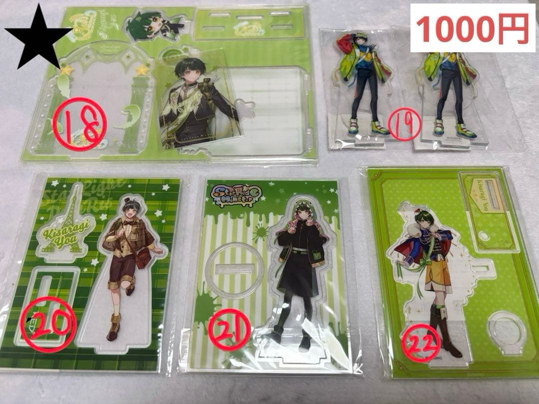 すたぽら如月ゆう グッズまとめ売り