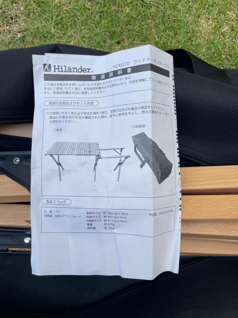 Hilander ハイランダー　ウッドキッチンテーブル
