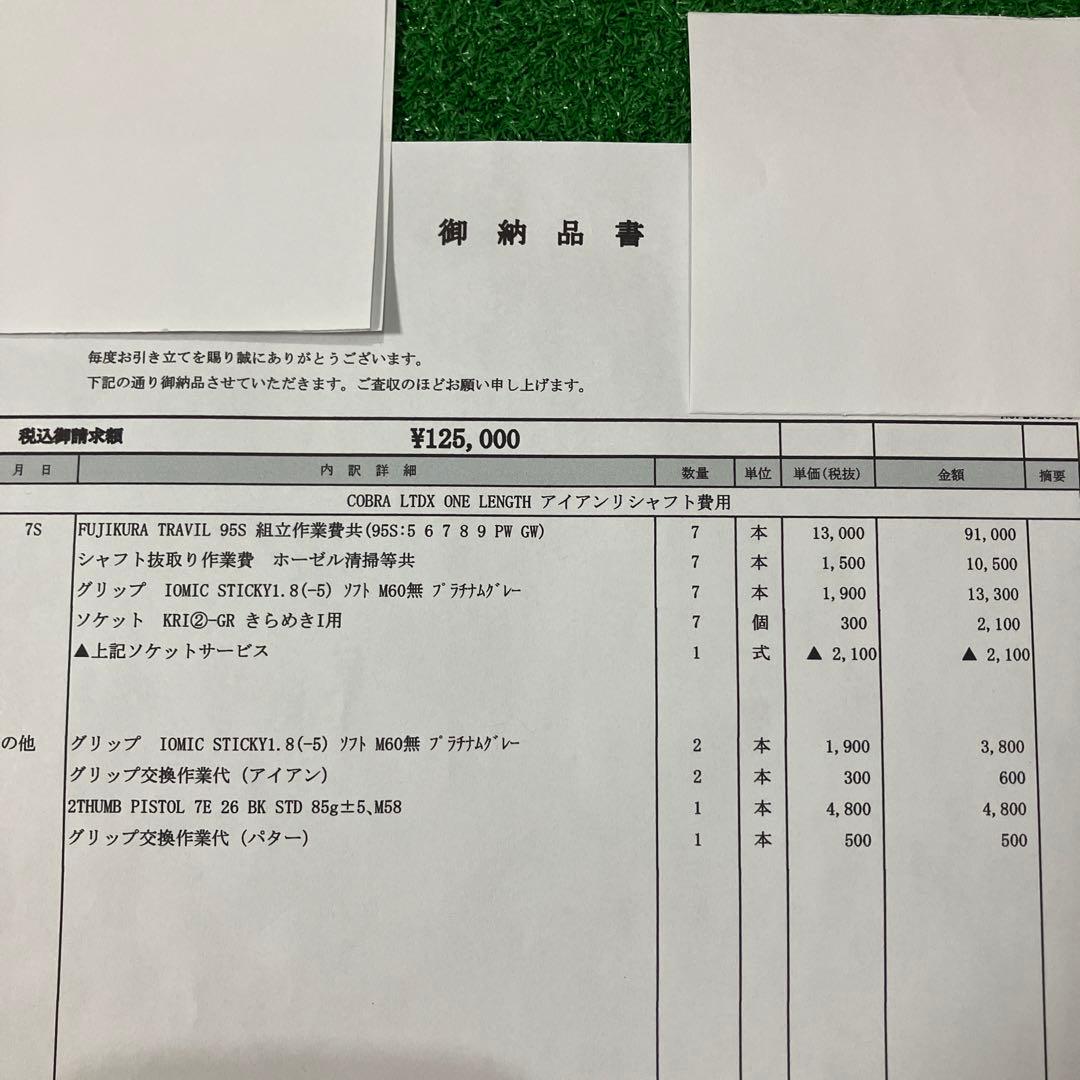 cobra LTDX onelength アイアン7本セットTRAVIL 95S