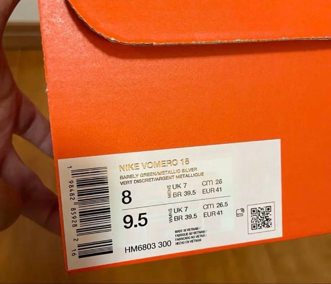 NIKE ボメロ18 26cm
