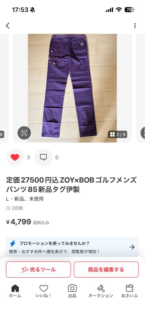 ZOYゴルフメンズパンツ春〜秋着用85×2点セット新品タグ