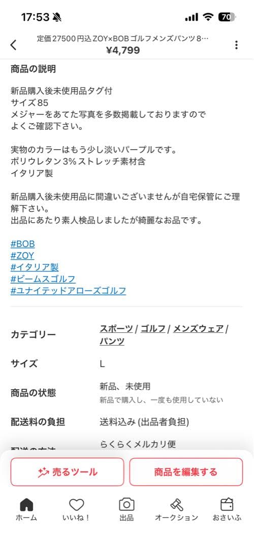 ZOYゴルフメンズパンツ春〜秋着用85×2点セット新品タグ