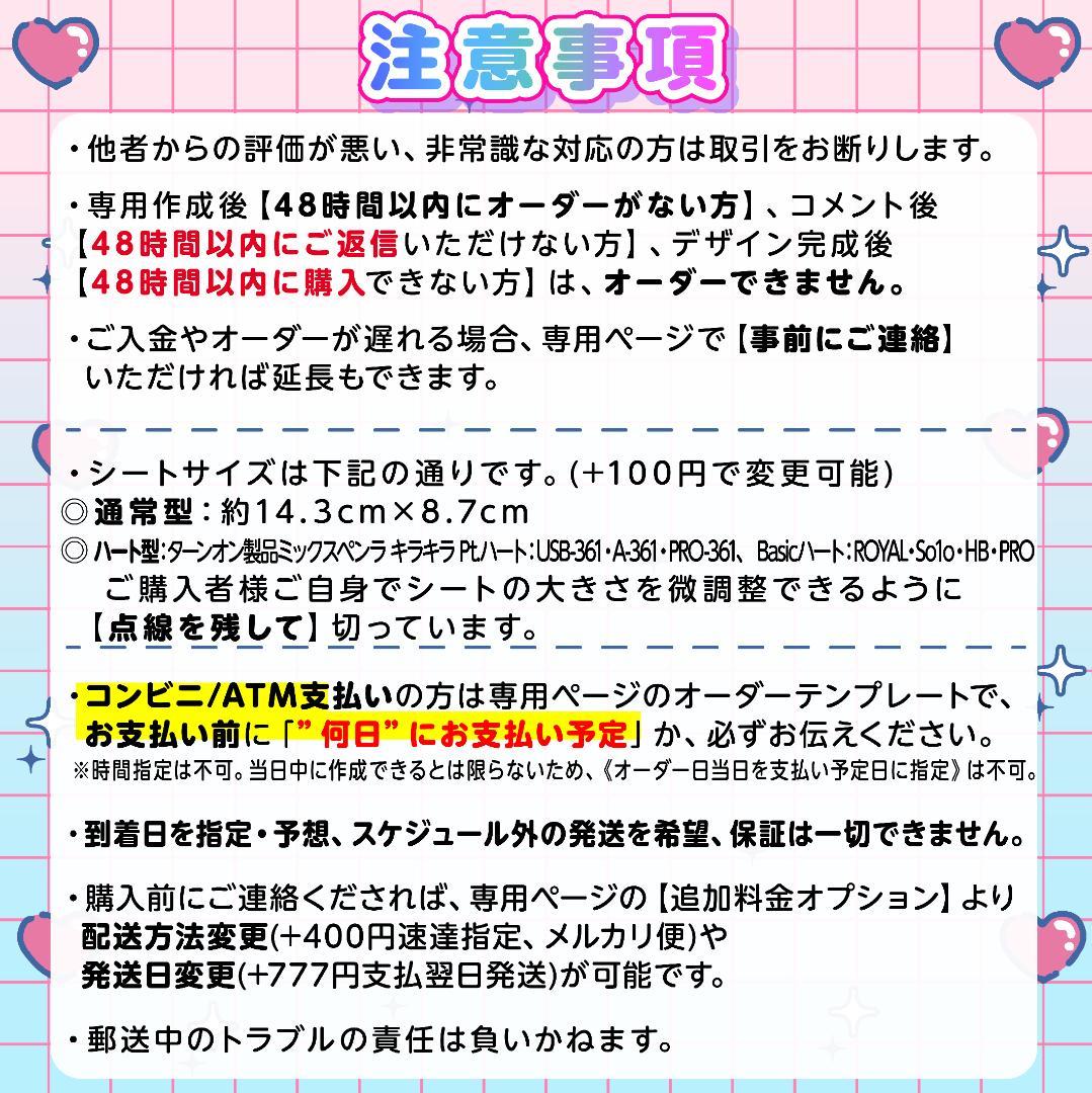 ꒰ঌ⑅♡キンブレシート オーダー♡ツアーやライブの準備に♡⑅໒꒱