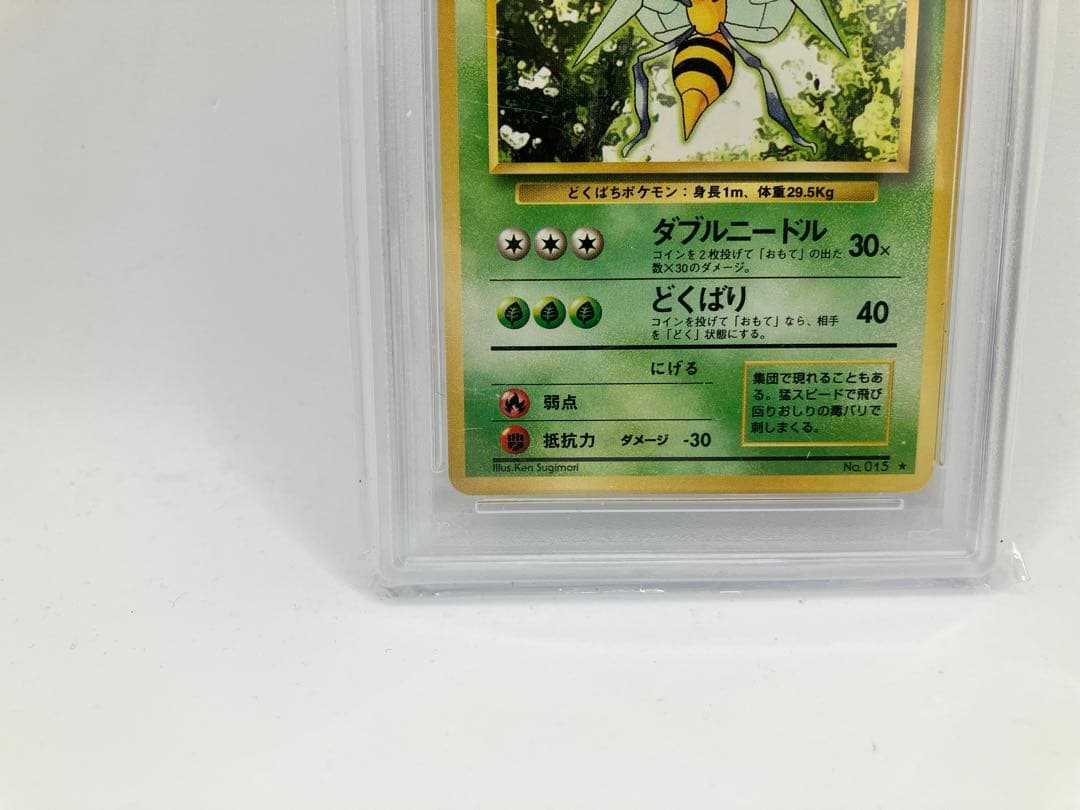 スピアー psa10 旧裏　マークあり