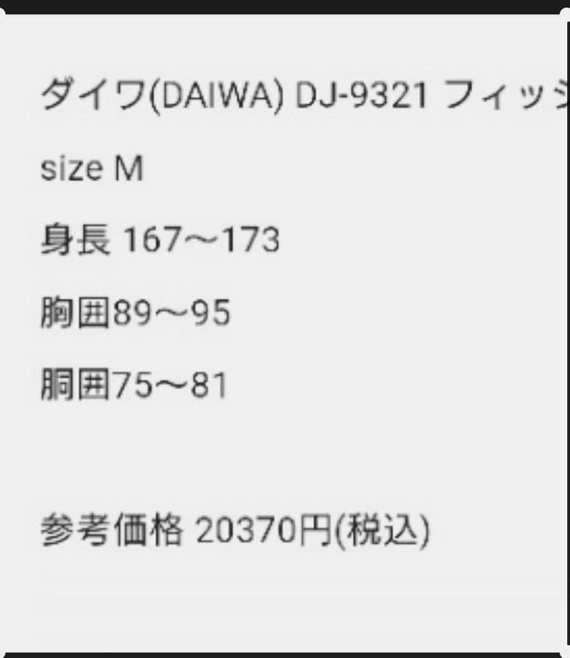 DAIWA ダンロテック ダイワ　 リアルレイク迷彩　迷彩柄 釣り