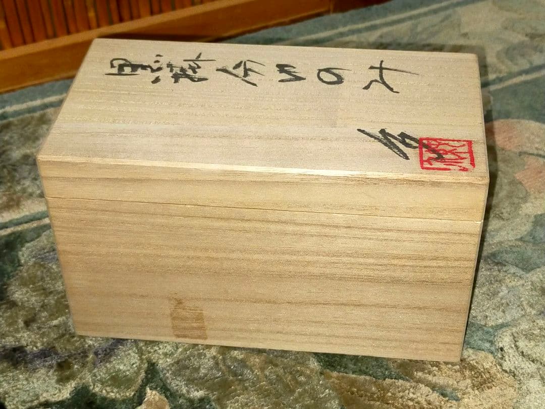 ♥未使用♥　浅井純介　♥湯飲み♥　２個　♥共箱付き　湯呑み　かもめ食堂