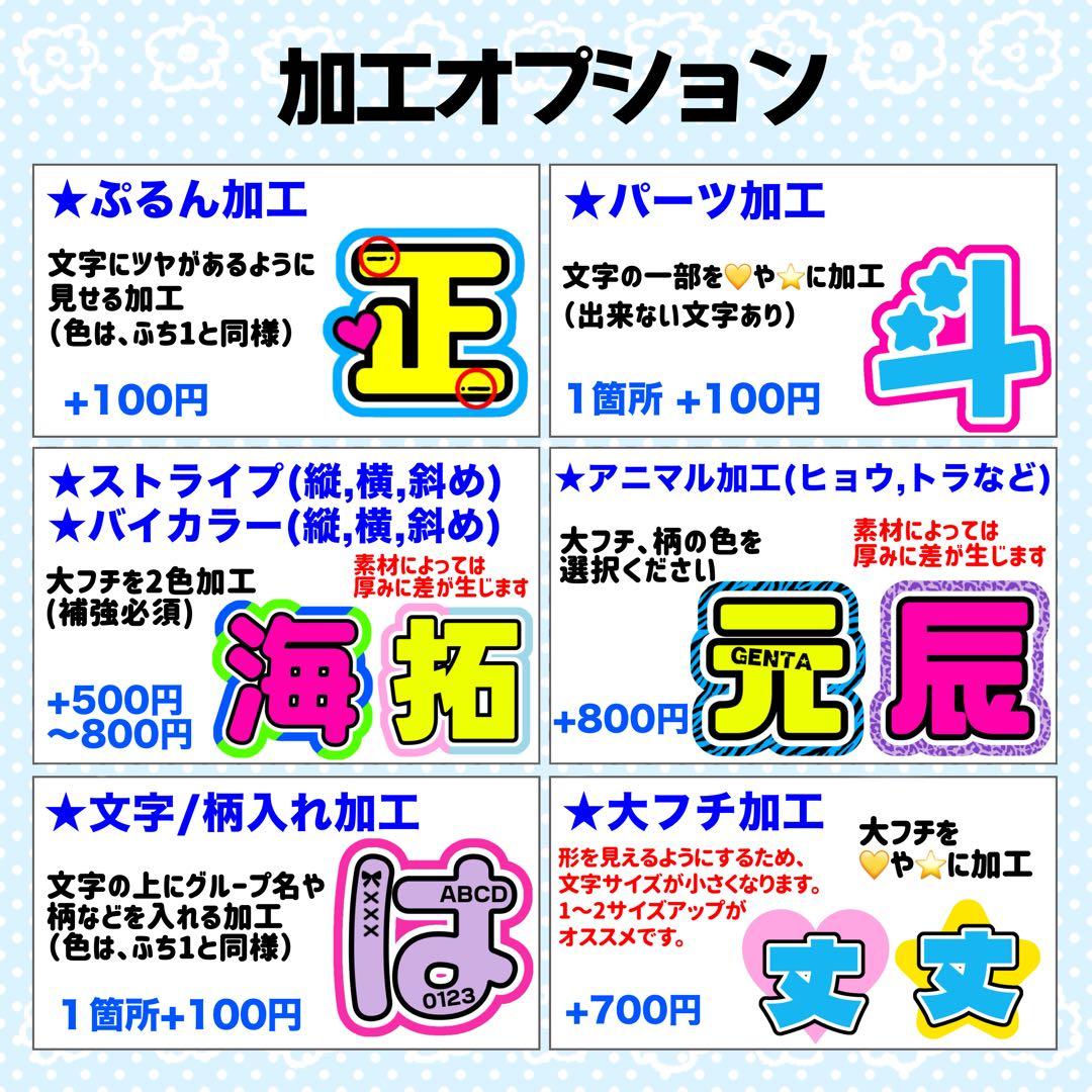 りる様 団扇文字 うちわ文字 文字パネル オーダー 団扇屋 うちわ屋