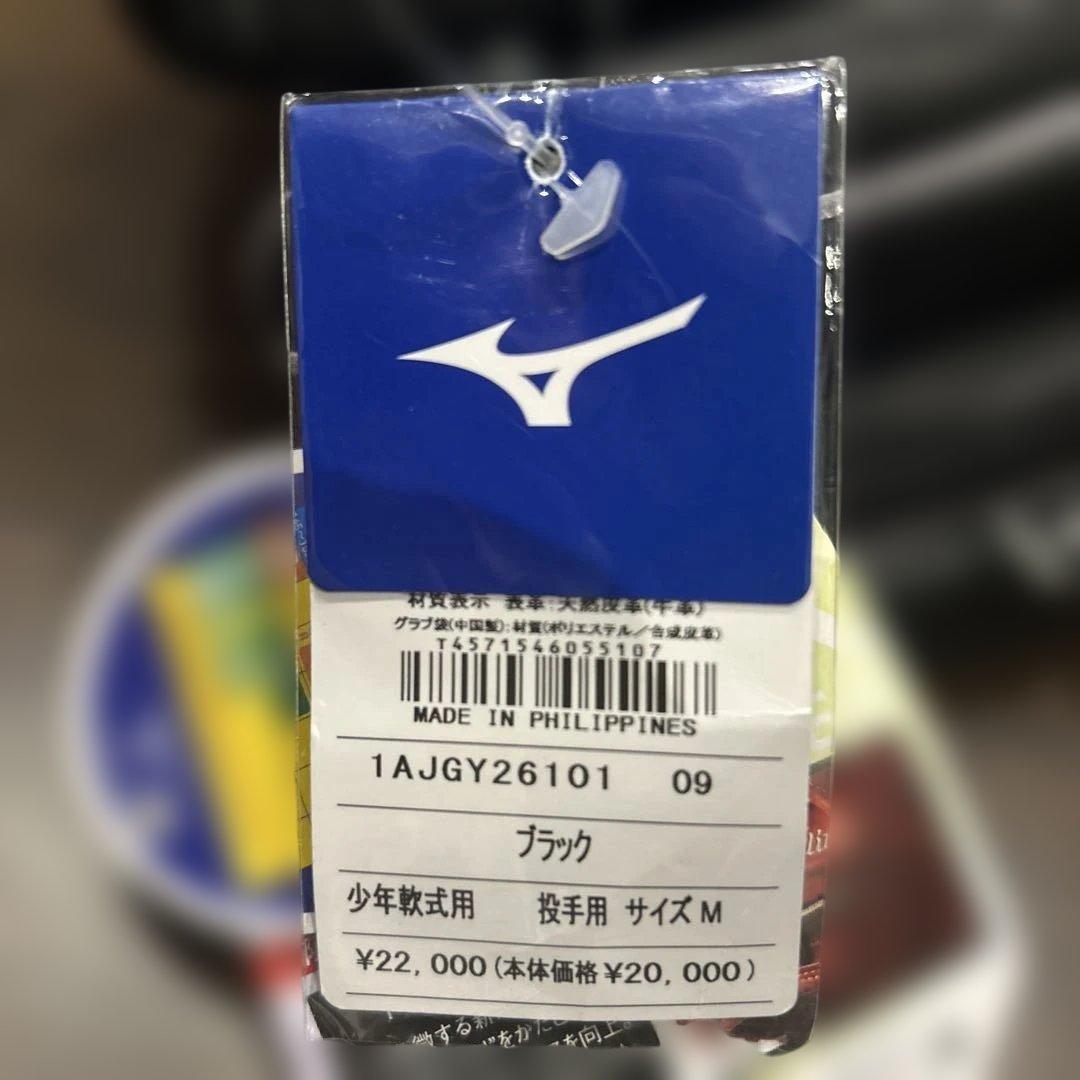 Global Elite 少年軟式用右利き　野球グローブ 黒