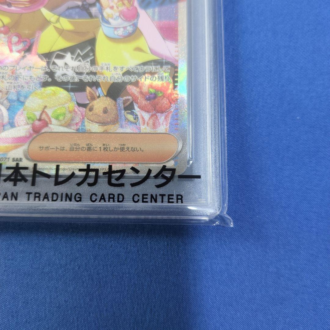 ナンジャモ sar クレイバースト psa10