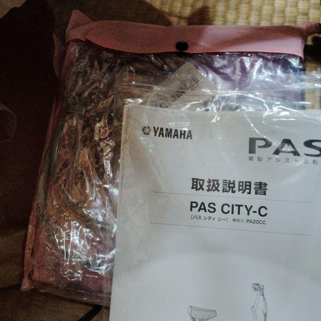 う*み様 電動アシスト自転車 カゴカバー付き 茶