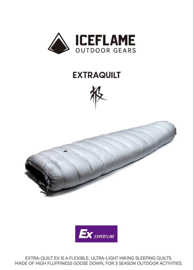 ICEFLAME EXTRAQUILT EX 寝袋 800fp
