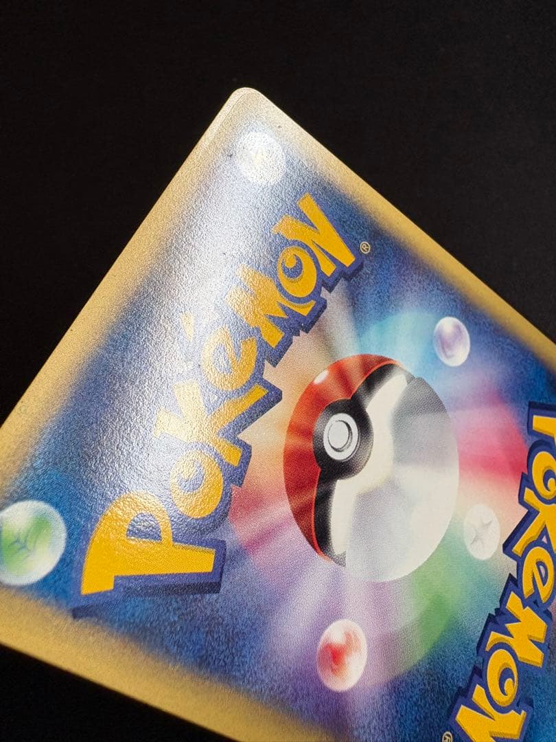 オーダイル ★ 第1弾基本拡張パック 112/128 ポケモンカードe