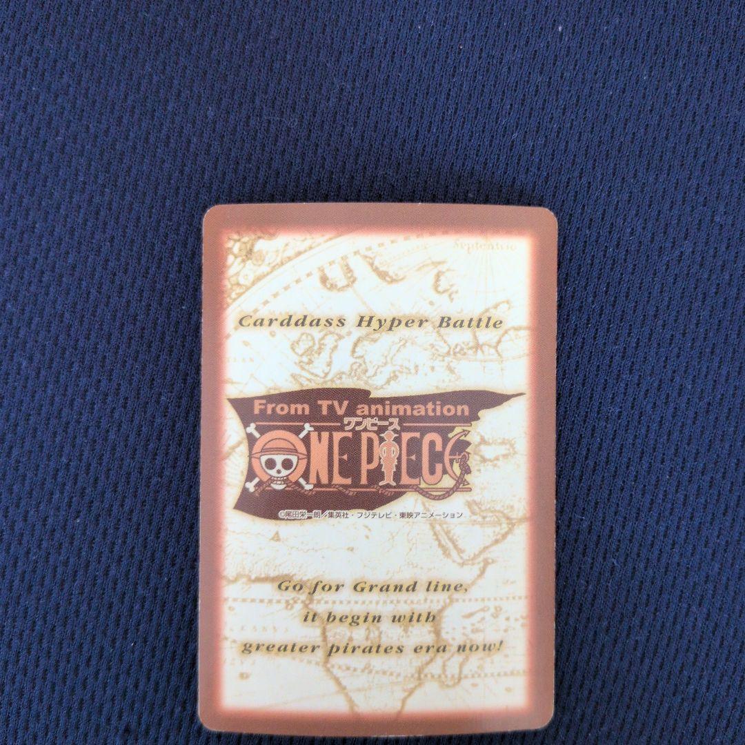 【極美品】ONE PIECE　カードダス ハイパーバトル C01 コレクター向け