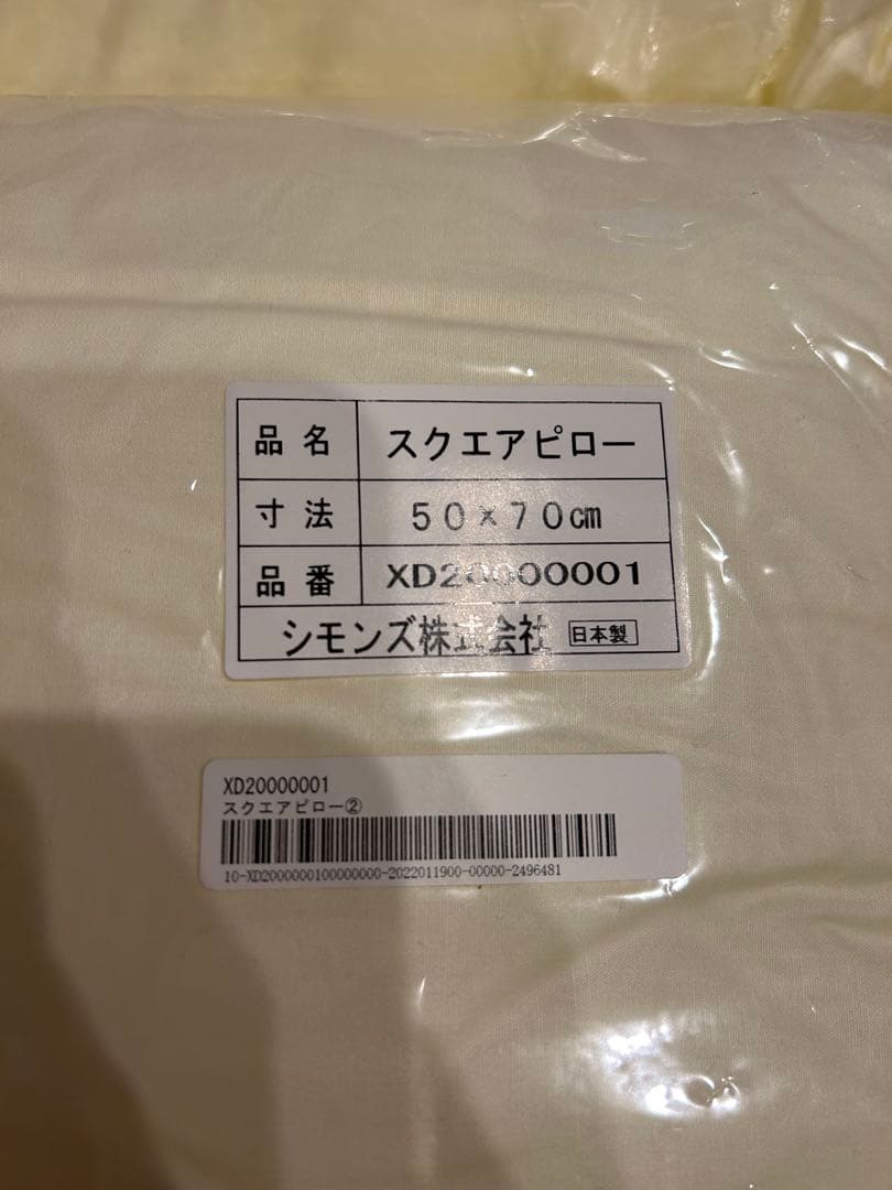 シモンズ スクエアピロー 50×70cm 2個セット