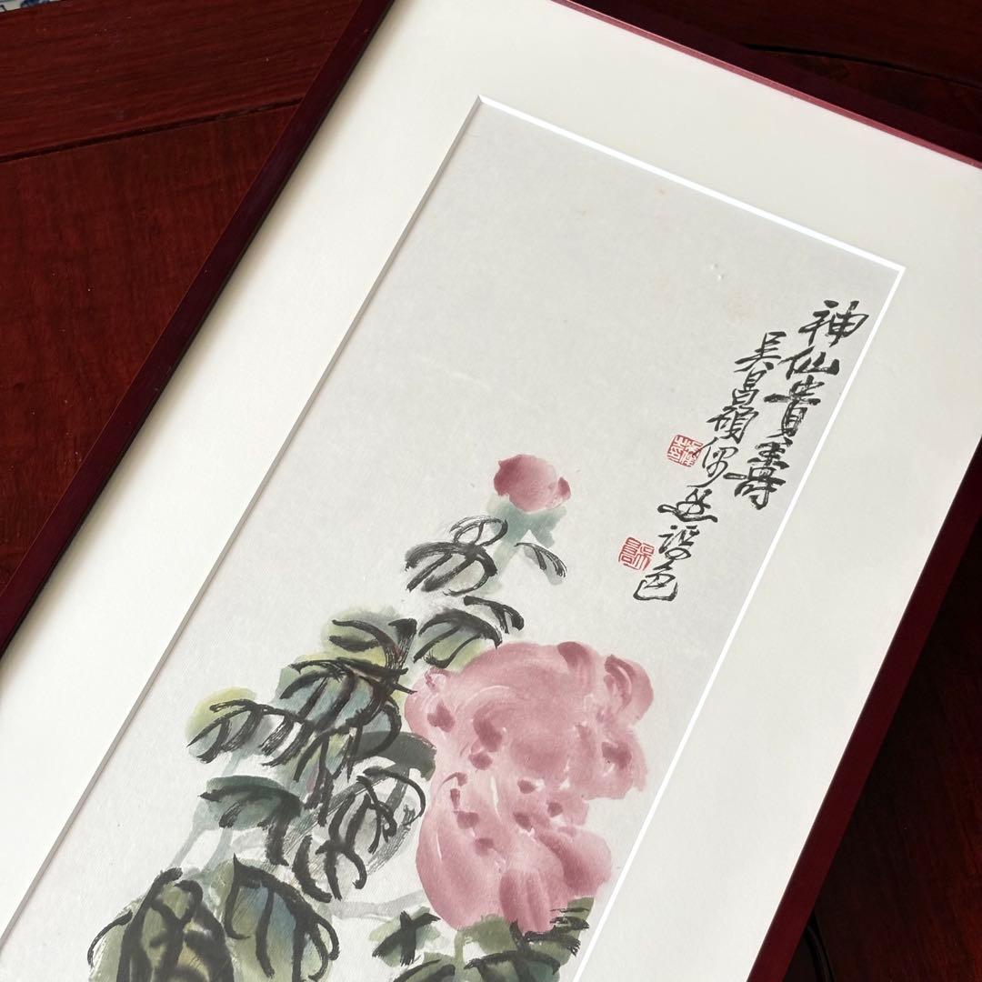 模写 中国画 中国美術 絵画