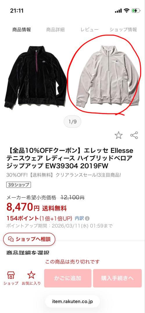 エレッセ Ellesseテニスウェア レディース ハイブリッドベロアジップアップ