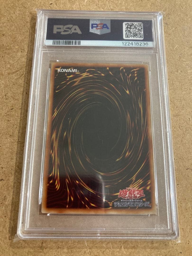 最終値下げ　遊戯王　ヂェミナイエルフ　PSA7 レリーフ