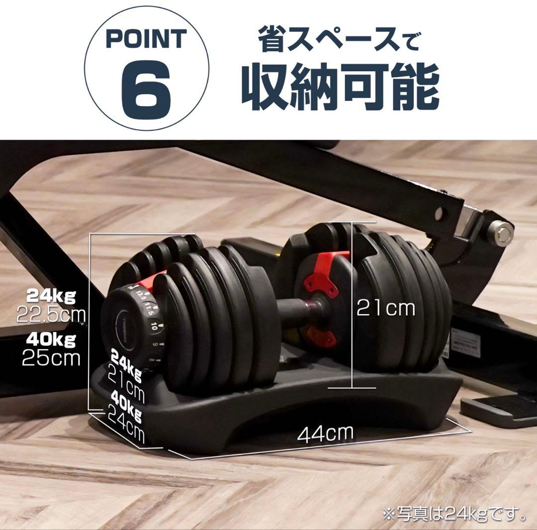 ダンベル 可変式 40kg ②