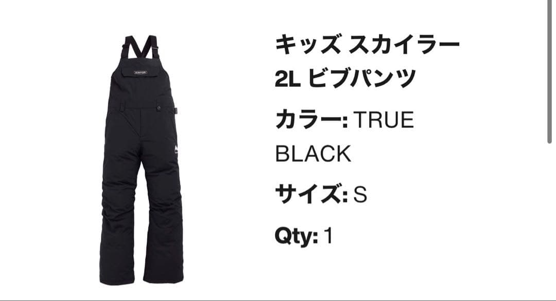 BURTON スノーボード用ウェア　オーバーオール 子ども用 Sサイズ
