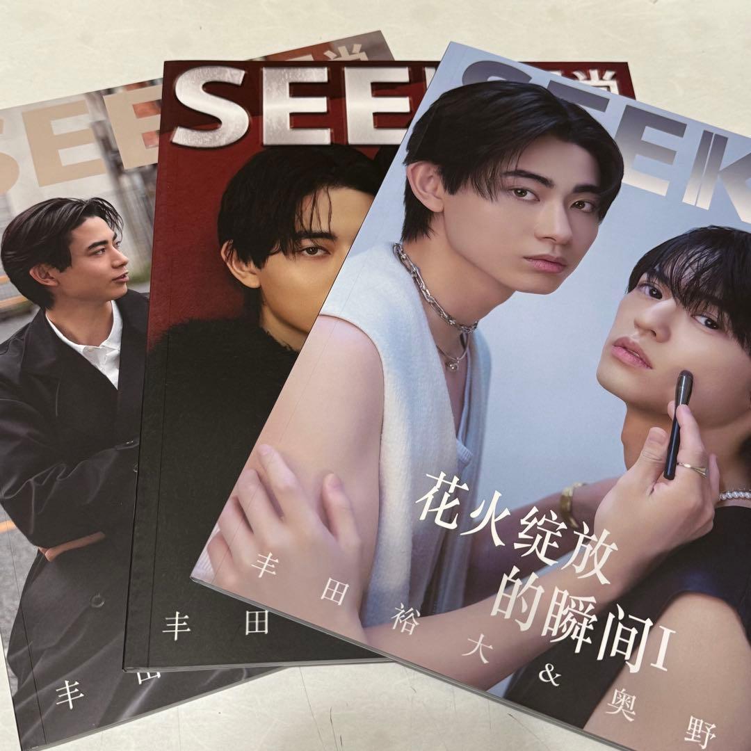 SEEK 中国雑誌 コスラバ 豊田裕大 奥野壮 とよそう 特典付き