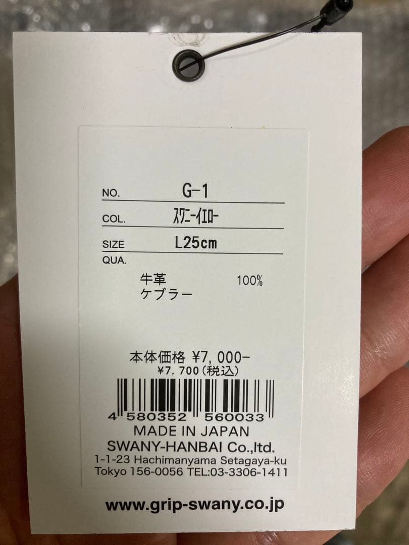 GRIP SWANY キャンプグローブ G-1 Lサイズ イエロー