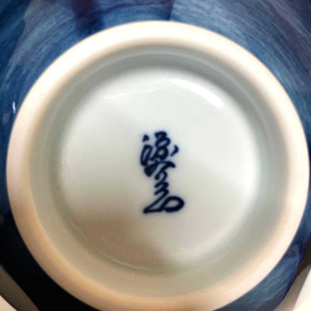E93 【未使用】 源右衛門 染付梅絵 飯碗 茶碗