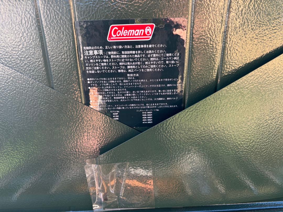 【未使用】Coleman ツーバーナコンロ 413H499J