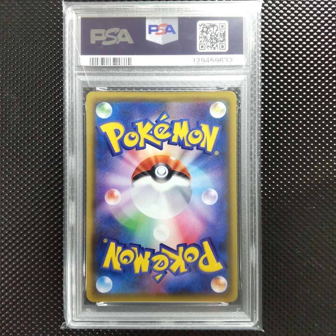 超高騰中【PSA10】 ピカチュウV SR S4 仰天のボルテッカー
