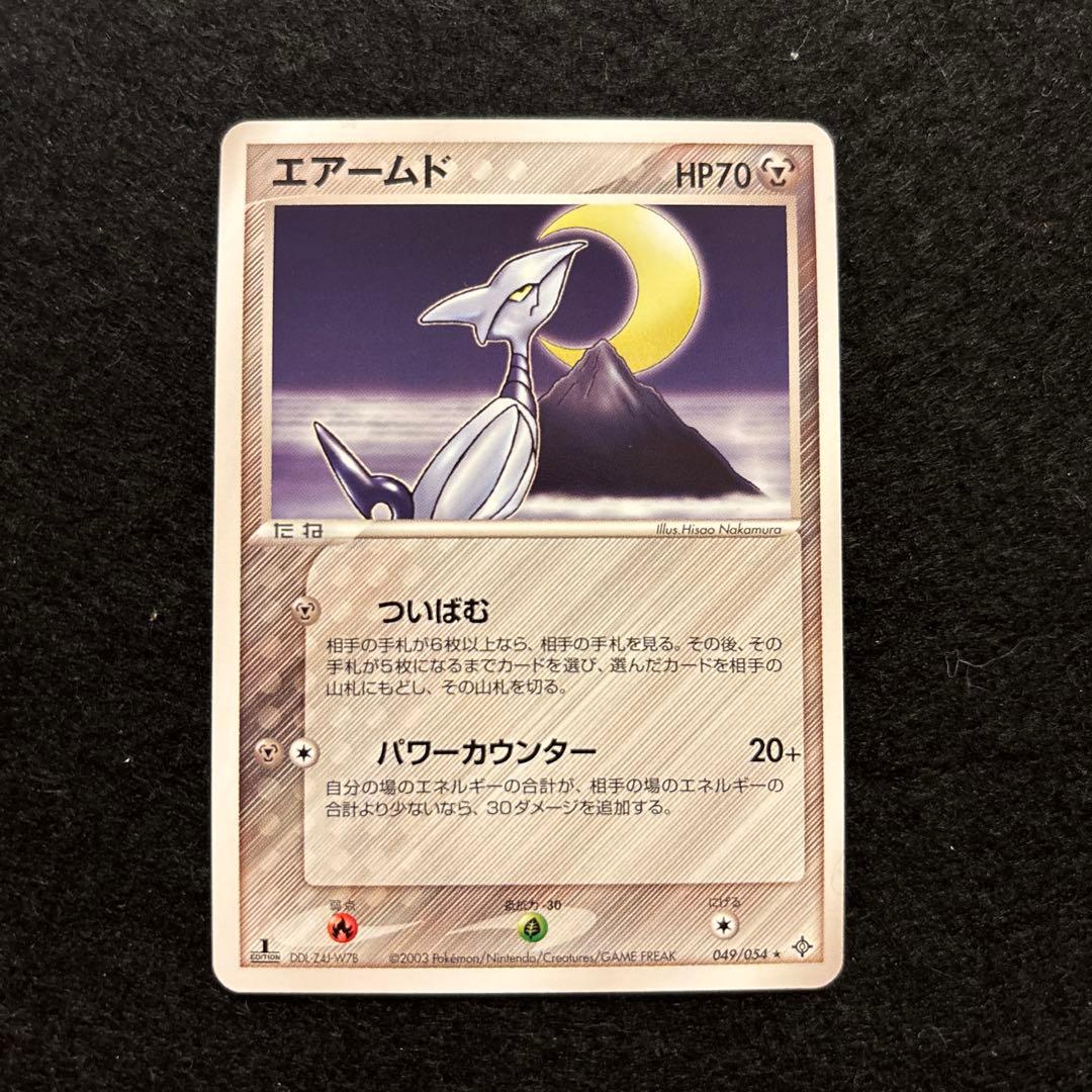#ゆんの気まぐれオークション　まとめ売り　キラ含む　エアームド