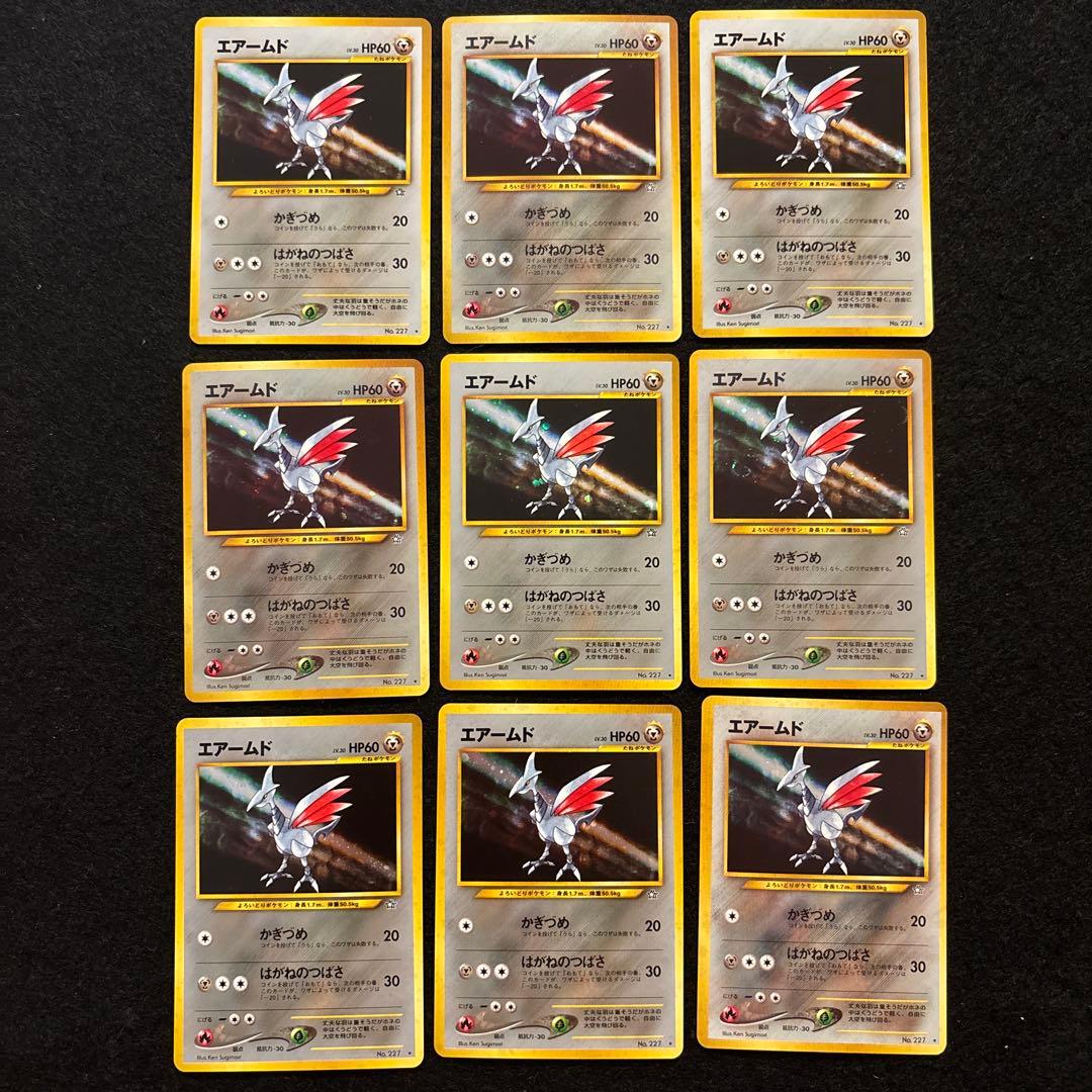 #ゆんの気まぐれオークション　まとめ売り　キラ含む　エアームド