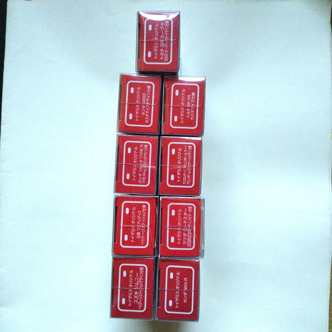 【トイザらス トミカ】