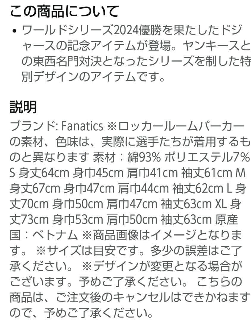 ドジャース　2024ワールドシリーズチャンピオン フーディー　グレー　Lサイズ